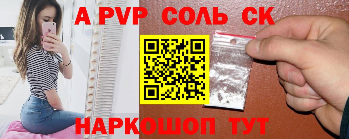 A PVP СК  A PVP  Саратов  Alfa_PVP мука  Вход с VPN 