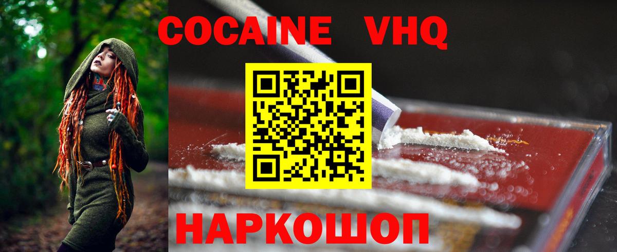 Саратов  Кокаин 97%  Вход с VPN 