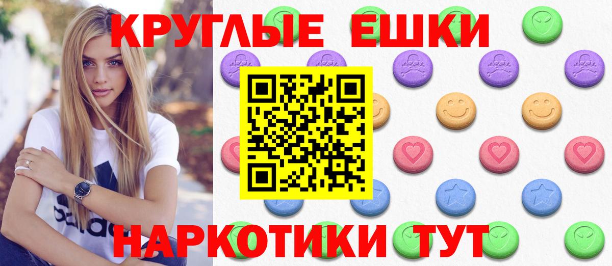 ЭКСТАЗИ ешки Саратов