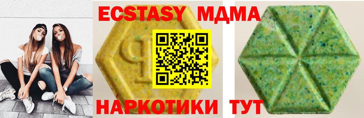 Экстази  ЭКСТАЗИ круглые  Вход с VPN  Ecstasy таблы  Саратов 