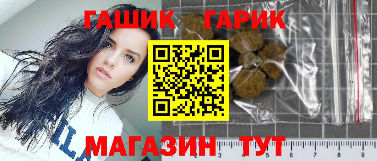 ГАШИШ Premium  ГАШИШ хэш  Вход с VPN  Саратов 