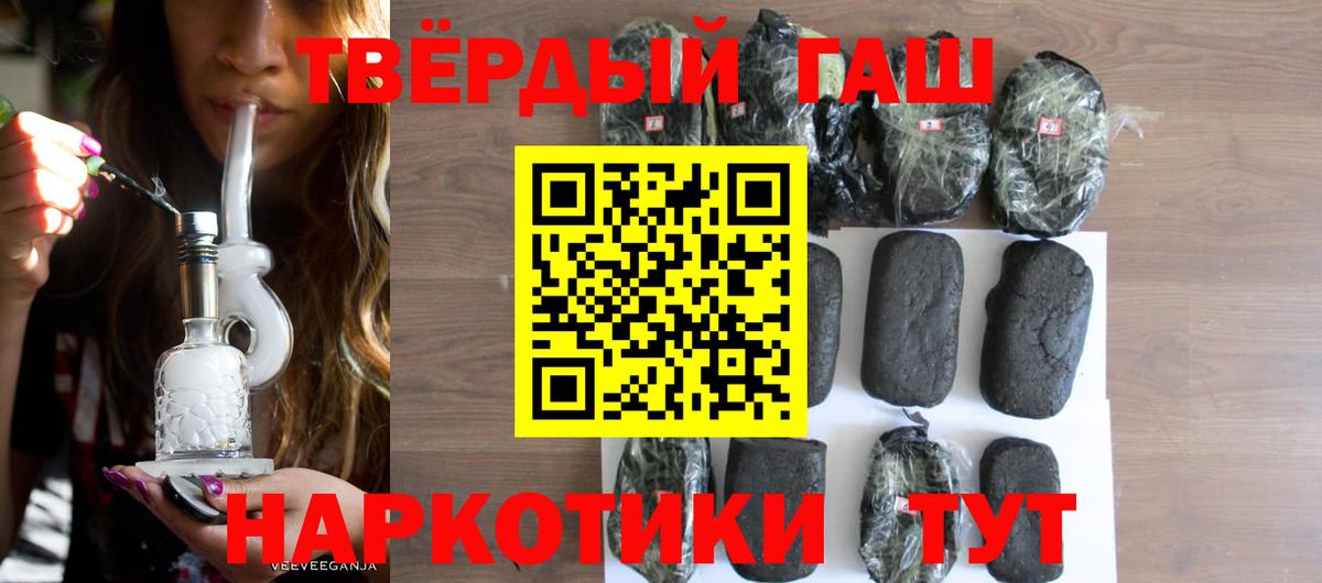 ГАШИШ индика сатива Саратов