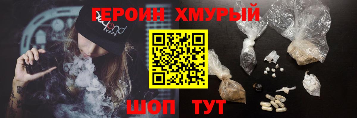 Героин Афган  Героин  Саратов  Вход с VPN 