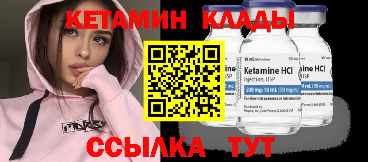 Кетамин VHQ  КЕТАМИН VHQ  ОМГ ОМГ зеркало  Вход с VPN  нарко площадка официальный сайт  Саратов 
