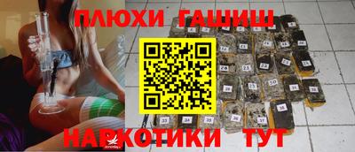 бутират Пушкино