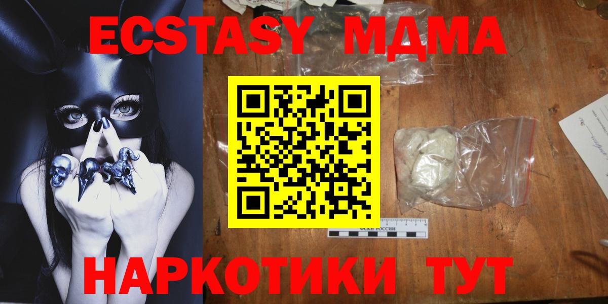 MDMA VHQ  Вход с VPN  MDMA  МДМА Molly  Саратов 