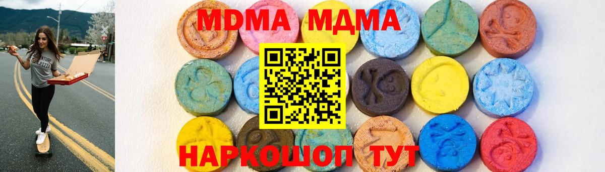 MDMA молли Саратов