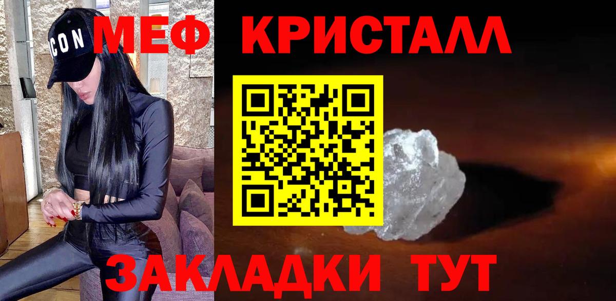 Меф mephedrone  Мефедрон мука  Мефедрон  МЕФ  как найти закладки  Саратов  Вход с VPN 