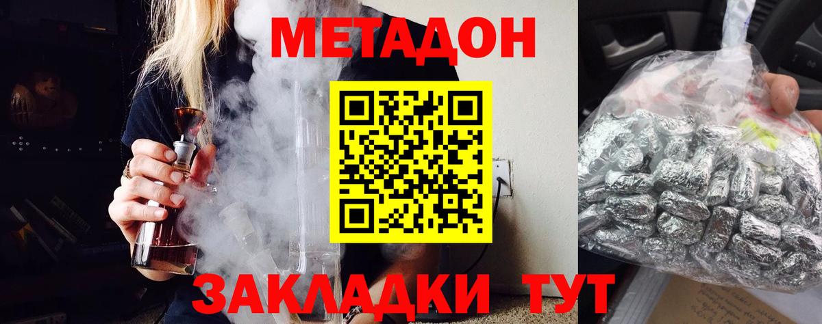 это Telegram  блэк спрут как зайти  Саратов  Вход с VPN  МЕТАДОН кристалл 