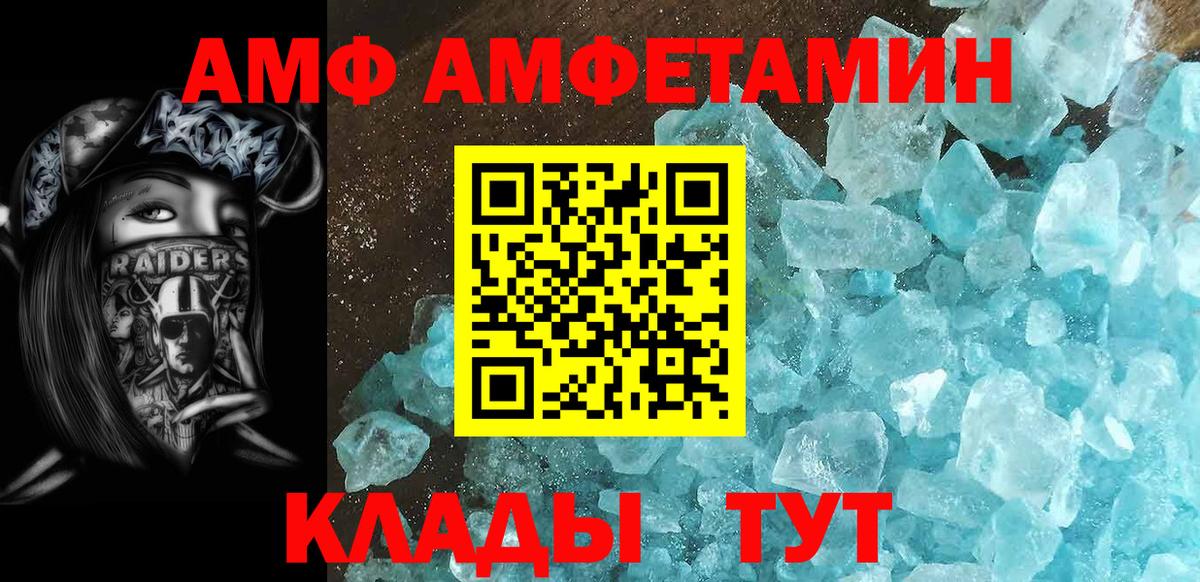 Первитин мет Саратов