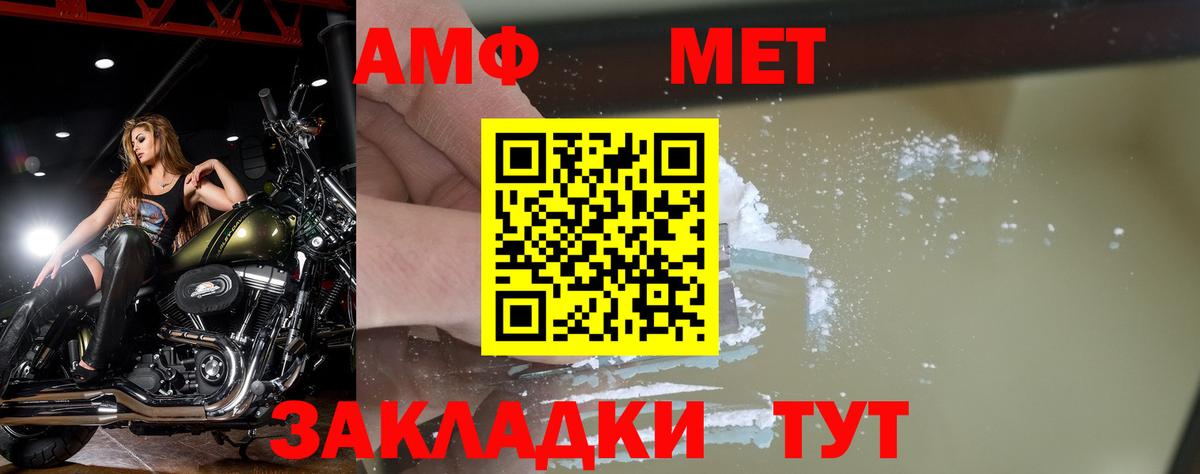 Саратов  МЕТАМФЕТАМИН пудра  Вход с VPN  Первитин  МЕТАМФЕТАМИН пудра 