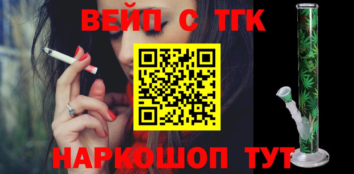 Дистиллят ТГК гашишное масло  ТГК гашишное масло  Вход с VPN  даркнет сайт  Саратов 