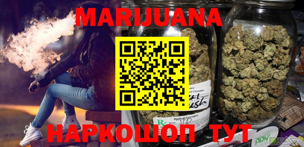 Бошки марихуана THC 21%  Вход с VPN  Каннабис LSD WEED  Саратов 